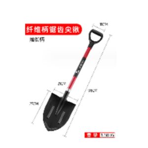 LONG SHOVEL